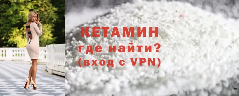 Кетамин VHQ  даркнет какой сайт  Кандалакша  купить закладку 